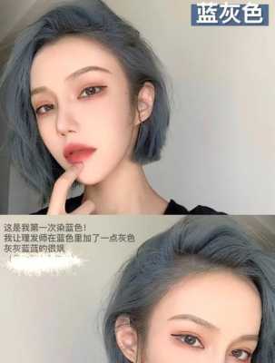 短发染什么颜色洋气（短发染什么颜色洋气图）