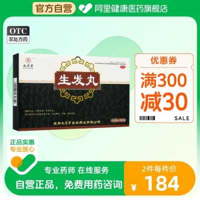 脱发治疗最有效的方法中药治疗,脱发吃什么中药调理最好呢
