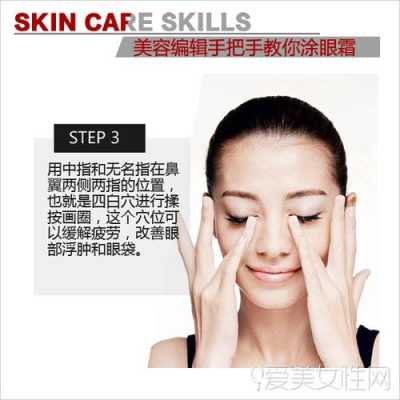 眼霜干什么用的（眼霜的作用和使用方法）