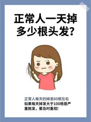 怎样有效预防脱发,怎么可以防止脱发掉发