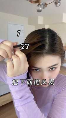 怎样才能让头顶的头发变得更蓬松,怎么让头顶头发蓬松起来