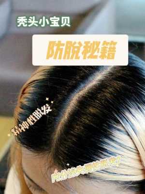 染发掉头发怎么办（染发掉头发怎么办?怎么治?）