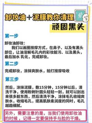 怎么去黑头和粉刺,怎么去除粉刺和黑头的方法