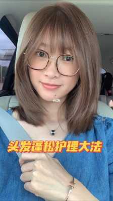 烫过的头发怎么护理（烫过的头发怎么护理让它保持卷）