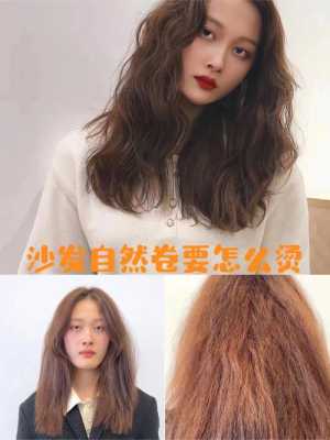 自然卷的头发怎么打理（自然卷的头发怎么打理女生）