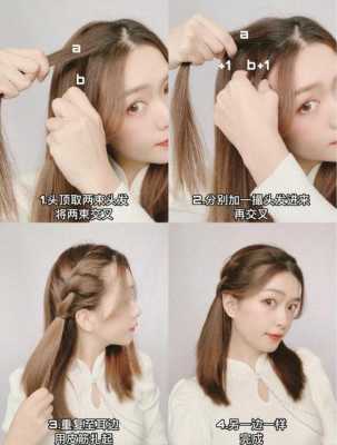 女孩子扎头发教程,女孩怎么扎头发好看又简单