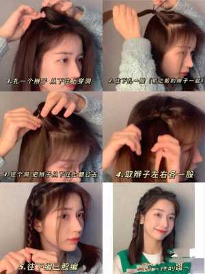 女孩子扎头发教程,女孩怎么扎头发好看又简单