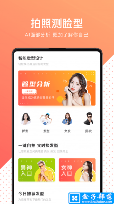 什么app可以测发型（有什么软件能给自己的照片换装，换发型）