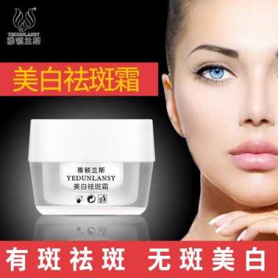 祛斑什么效果最好（哪种品牌祛斑效果最好）