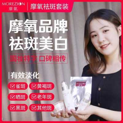 祛斑什么效果最好（哪种品牌祛斑效果最好）