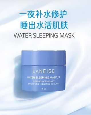 兰芝睡眠面膜怎么样（ahc睡眠面膜好用吗）