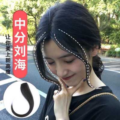 刘海怎么做（直发器做八字刘海怎么做）