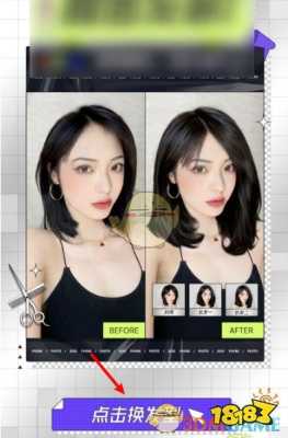 什么软件可以加头发（醒图怎么p发光发丝）