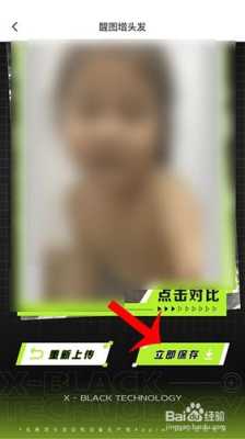 什么软件可以加头发（醒图怎么p发光发丝）