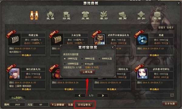 怎么使用宝券（三国杀宝券怎么获得）