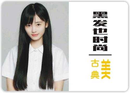 什么的黑发（什么的黑发填合适的词）