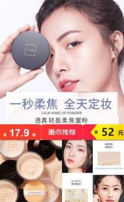 拍干粉用什么粉,定妆用什么粉好