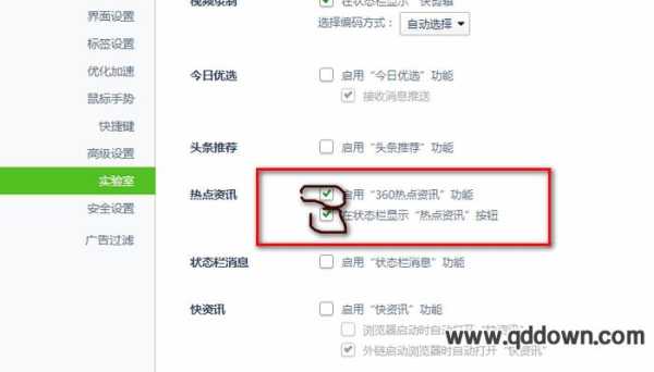 怎么去除头皮（怎么把浏览器的头去掉）