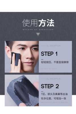 面部吸油纸怎么用（面部吸油纸怎么用视频）
