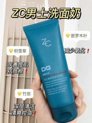 什么洗面奶适合油性皮肤（什么洗面奶适合油性皮肤毛孔粗大）