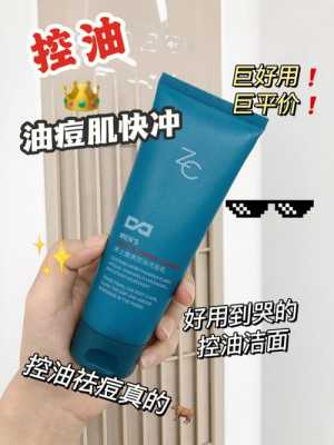 什么洗面奶适合油性皮肤（什么洗面奶适合油性皮肤毛孔粗大）
