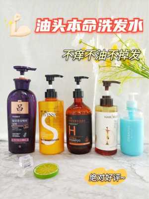头发爱出油用什么洗发水（头发易出油用什么洗发水）