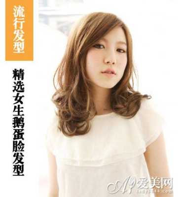 胖鹅蛋脸适合什么发型（胖鹅蛋脸适合什么发型女）