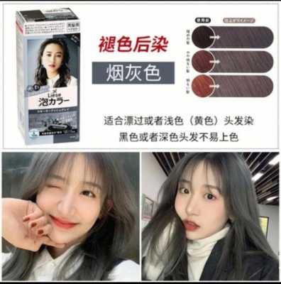 染发剂都有什么颜色（染发剂颜色推荐）