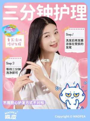 漂发后怎么护理（漂发后怎么护理和保养）