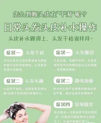 怎么给头皮补水（怎么给头皮补水保湿）