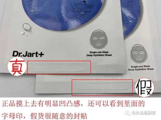 面膜真假怎么辨别（面膜怎么鉴定真假）