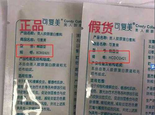 面膜真假怎么辨别（面膜怎么鉴定真假）
