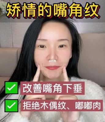 怎么去除嘴角皱纹（怎么去除嘴角皱纹最有效）