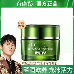 男士面霜哪个牌子效果好,男士用什么霜比较好