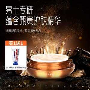 男士面霜哪个牌子效果好,男士用什么霜比较好