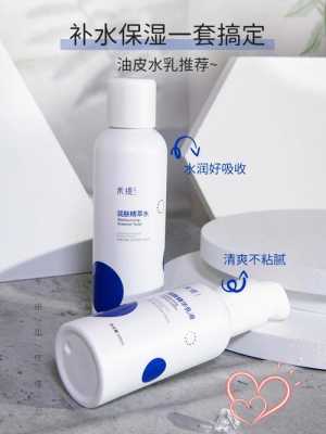 什么乳液补水效果好（什么乳液补水效果好对于油性皮肤好）