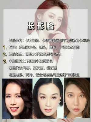 长脸眉毛怎么画好看（长脸眉形推荐）