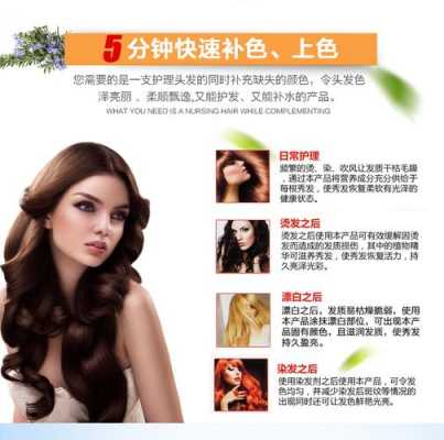 染发补色怎么补（染发膏怎么补色）