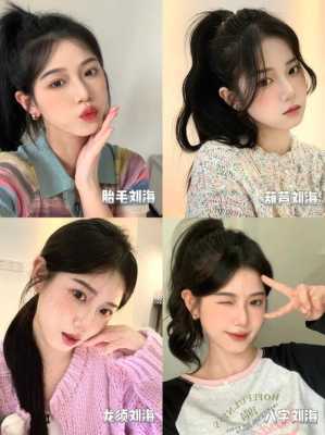 剪中分刘海教程,怎么剪中分刘海女生