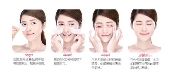 眼膜什么时候贴最好（贴眼膜最好，眼膜早上用还是晚上用）