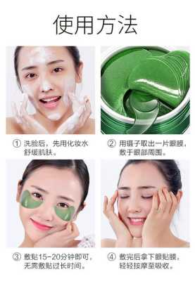 眼膜什么时候贴最好（贴眼膜最好，眼膜早上用还是晚上用）
