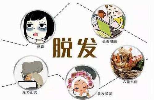 青少年脱发什么原因,青少年脱发是什么原因呢