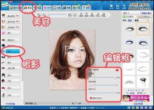 美图秀秀怎么加头发（美图秀秀怎么补头发）