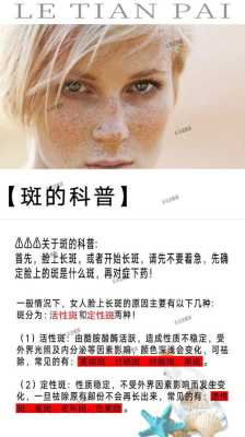 脸上长斑是什么原因,脸上长斑怎么引起的呢