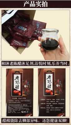 醋洗澡有什么好处（醋洗澡有什么好处坏处）