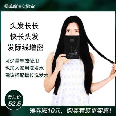 如果想让头发长快一点，适合用什么牌子的洗发水,怎么让头发长的快点儿