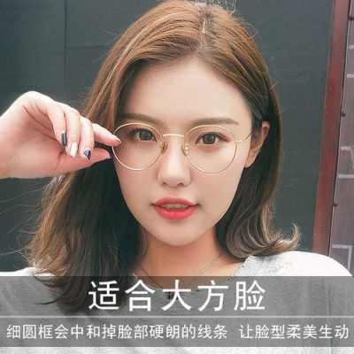 国字脸适合戴什么眼镜（国字脸戴什么眼镜）