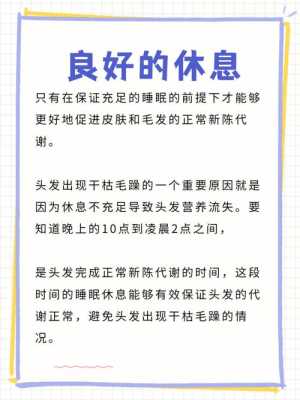 头发毛躁怎么护理最有效,头发怎么护理不毛躁呢