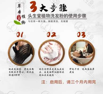 怎么正确使用护发素（洗头粉的正确方法）