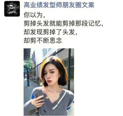 剪短发后悔了怎么办（剪短发后悔的文案）